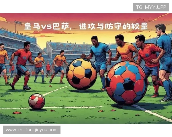 足球比赛中的后防线组织与整体防守布局